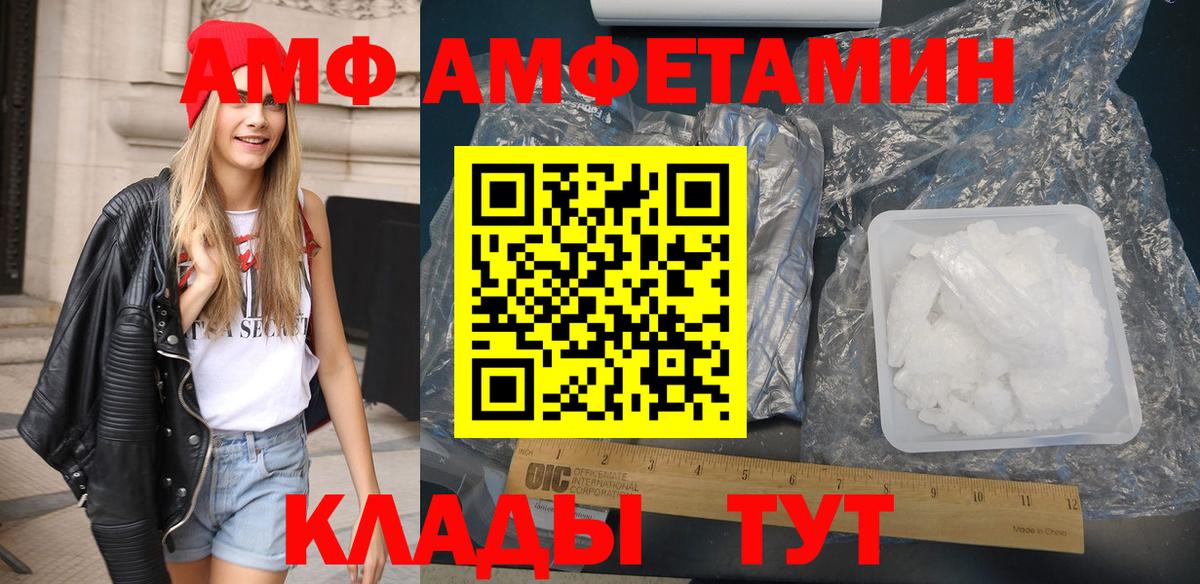 Амфетамин  Городец  АМФЕТАМИН  АМФЕТАМИН 97% 