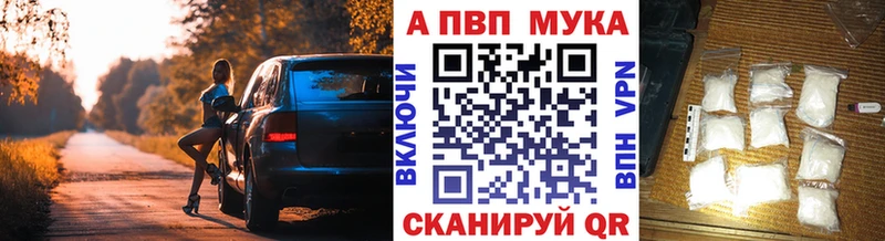 Альфа ПВП Соль  Городец 