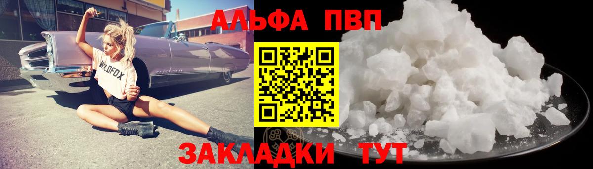 хочу наркоту  APVP СК КРИС  Alfa_PVP  Альфа ПВП крисы CK  Вход с VPN  APVP мука  Городец 
