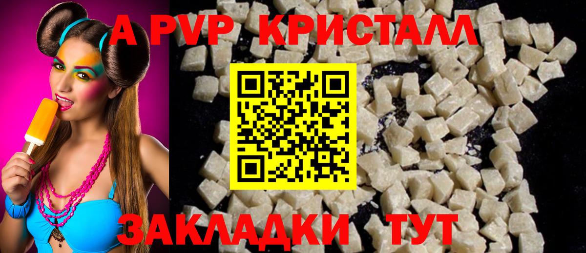 Альфа ПВП мука Городец