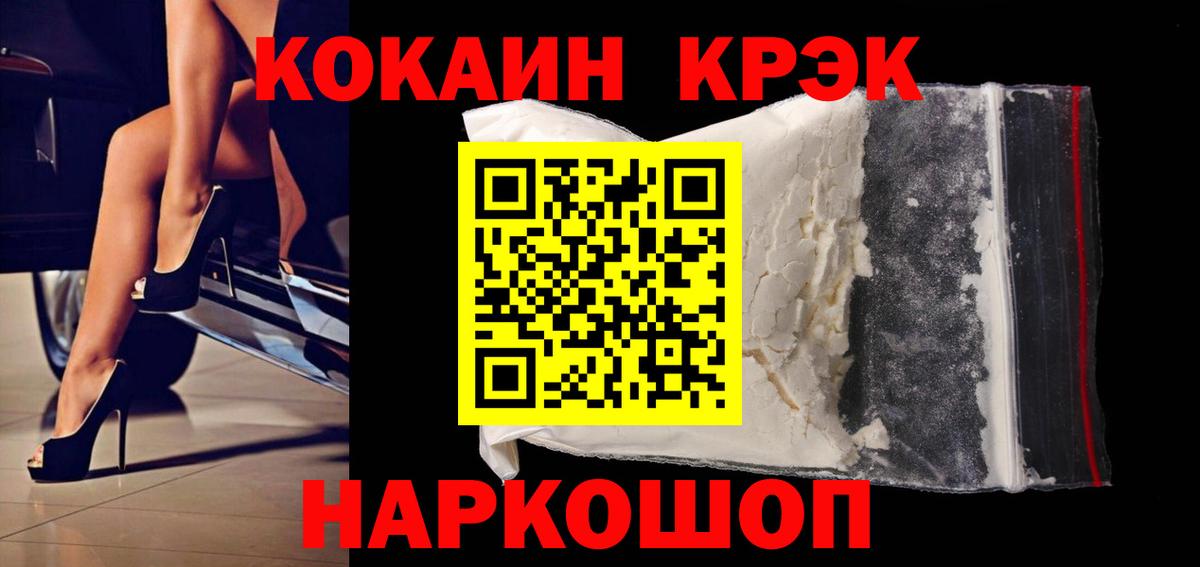 COCAIN Колумбийский  Вход с VPN  Городец  Кокаин Эквадор 