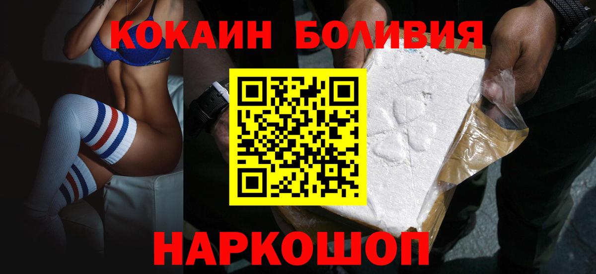 КОКАИН Fish Scale Городец