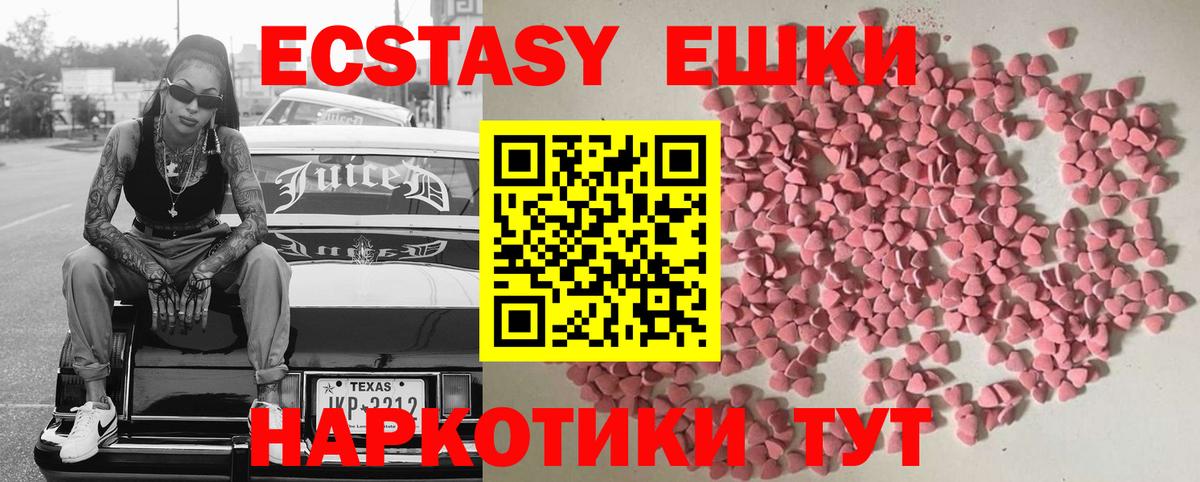 Ecstasy 280 MDMA Городец
