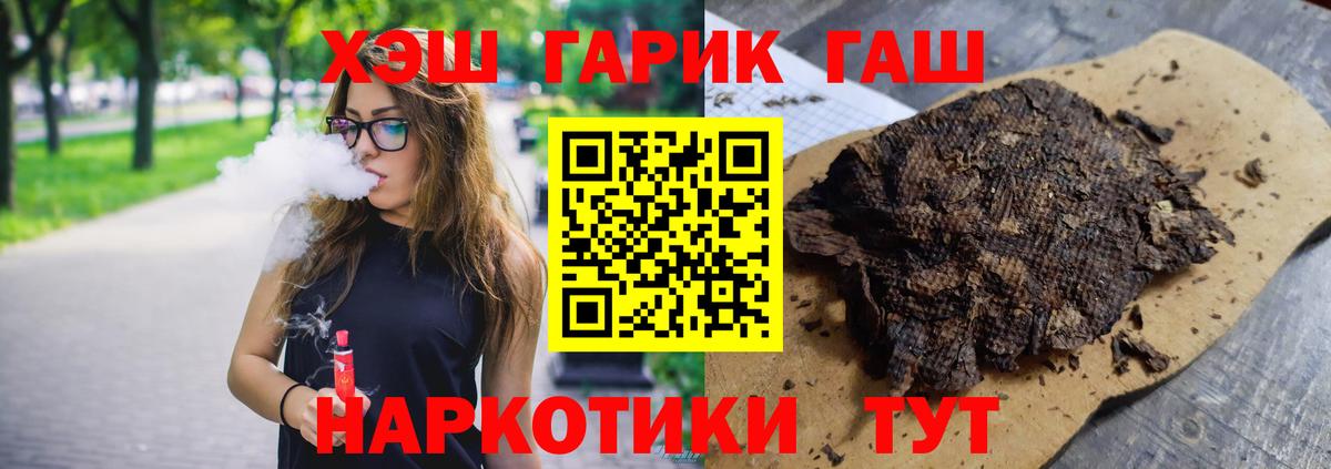 Гашиш гарик Городец