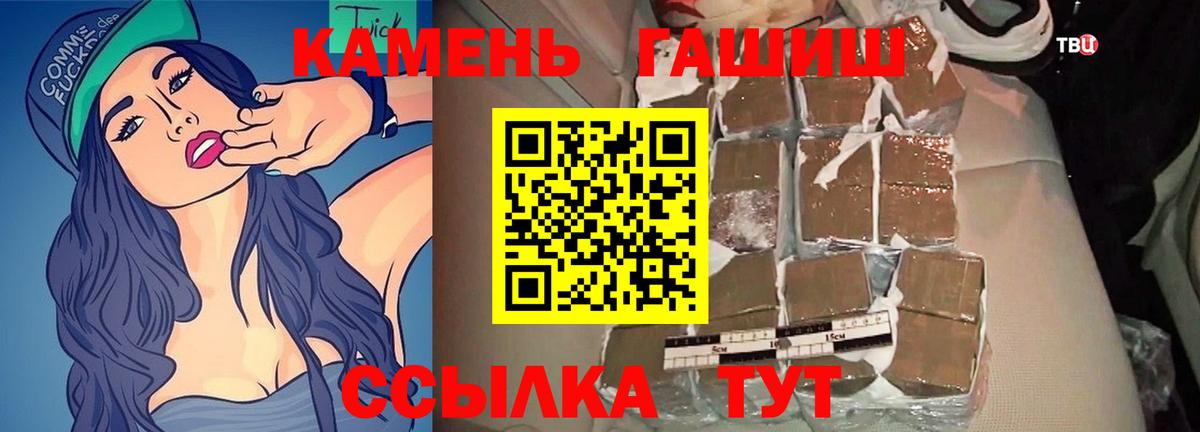 Гашиш Cannabis  Вход с VPN  Гашиш  закладка  Городец  ГАШ ice o lator 