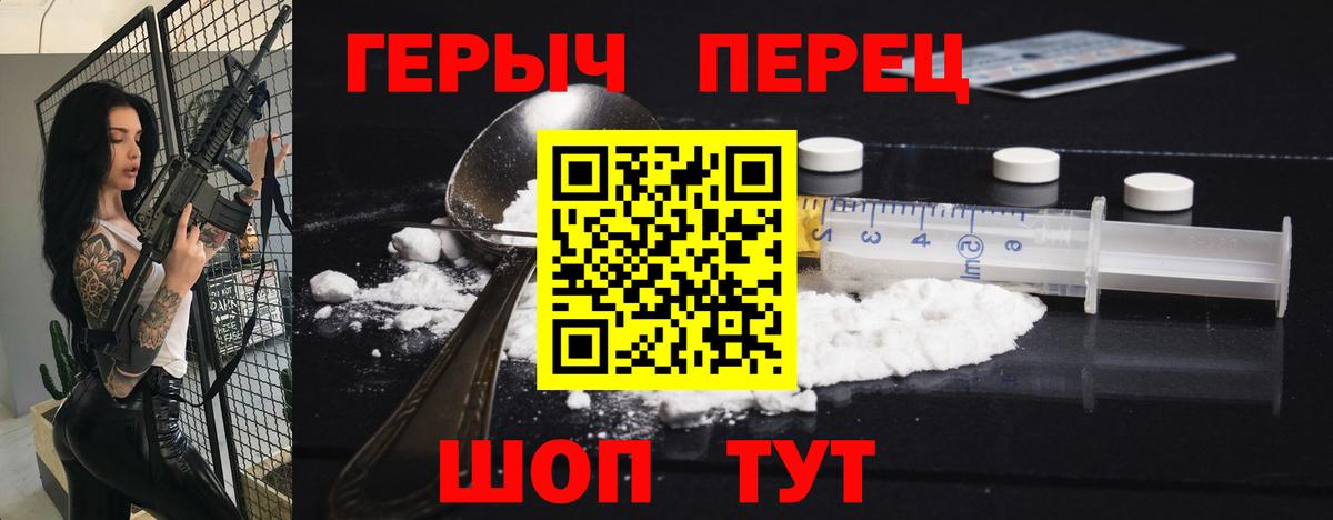 ГЕРОИН  Вход с VPN  Городец  Героин афганец 