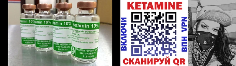 Кетамин VHQ  Городец 