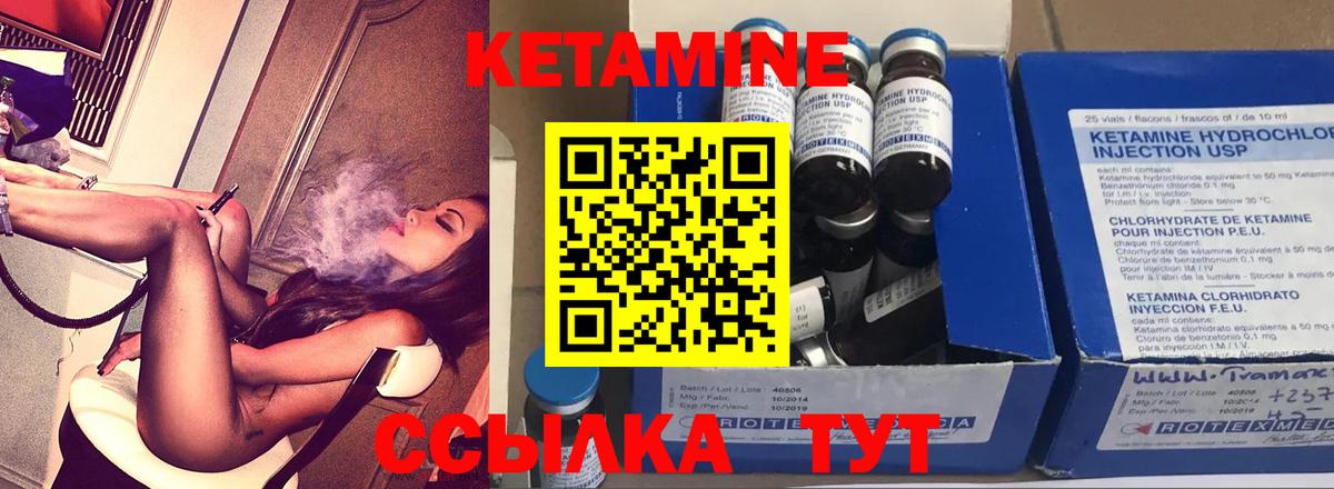 КЕТАМИН VHQ Городец