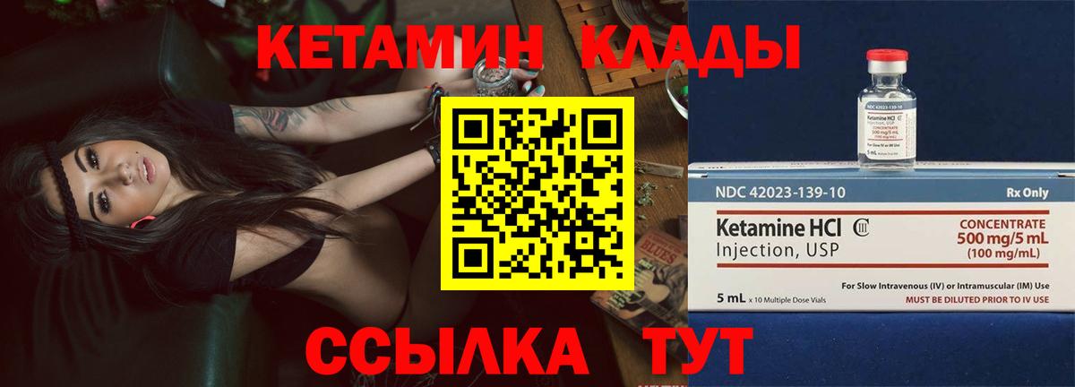 КЕТАМИН VHQ  это телеграм  Городец 