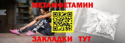 первитин Берёзовский