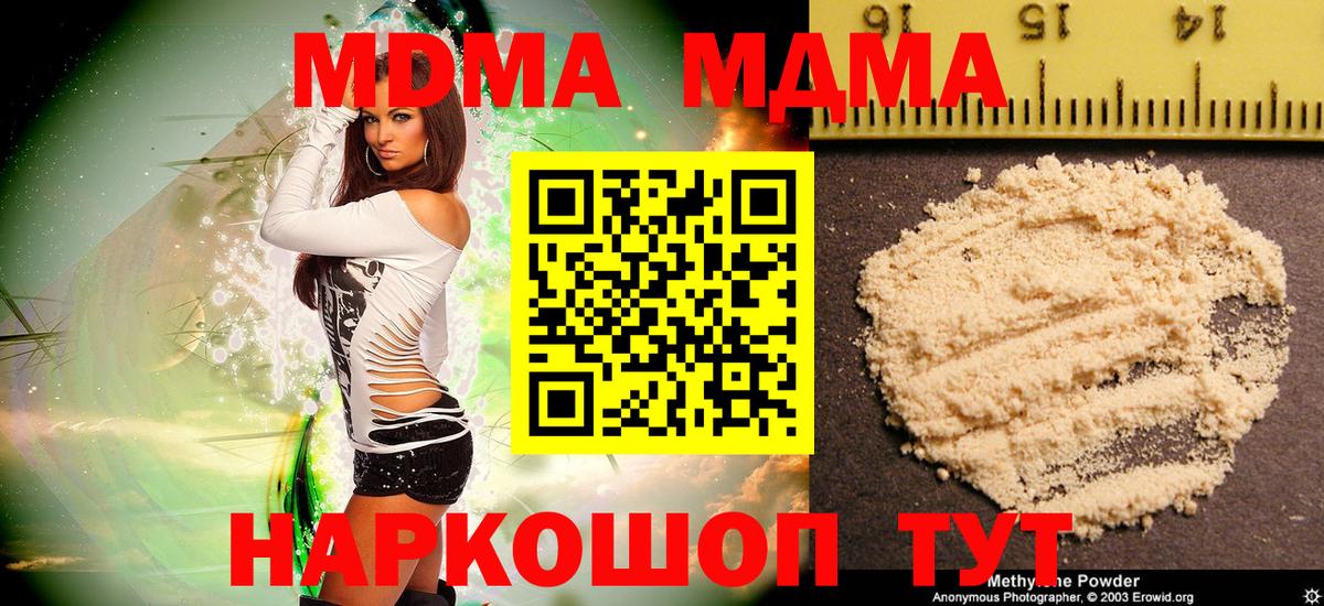 MDMA VHQ Городец