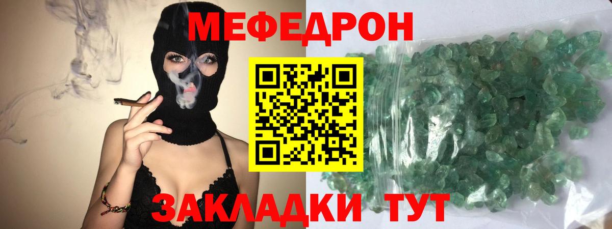 Мефедрон  МЕФ  МЯУ-МЯУ VHQ  MEGA ссылки  Городец  МЕФ мяу мяу 