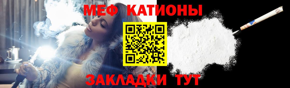 Мефедрон мука Городец
