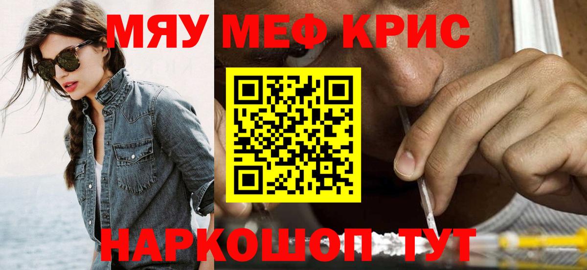 Мефедрон  Вход с VPN  МЯУ-МЯУ VHQ  Городец  Меф мяу мяу 