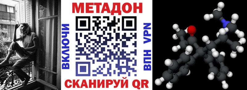 МЕТАДОН methadone mega как зайти Городец