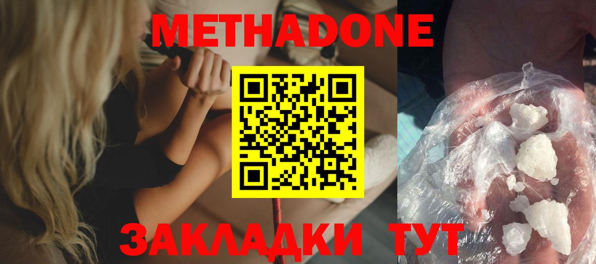 Городец  Метадон белоснежный  Вход с VPN  блэк спрут рабочий сайт  МЕТАДОН кристалл 