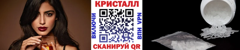 Метамфетамин кристалл  ОМГ ОМГ ONION  Городец  купить  