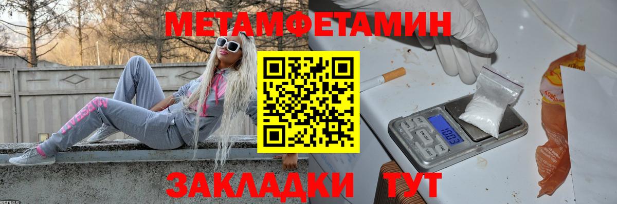 Метамфетамин мет  Метамфетамин  Метамфетамин мет  Городец 