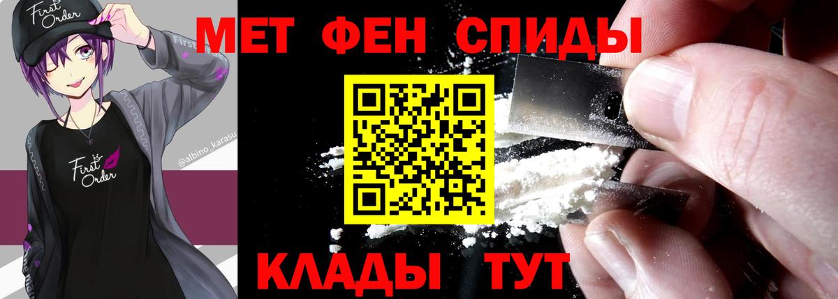 Первитин Декстрометамфетамин 99.9%  Вход с VPN  Городец  Первитин Декстрометамфетамин 99.9% 
