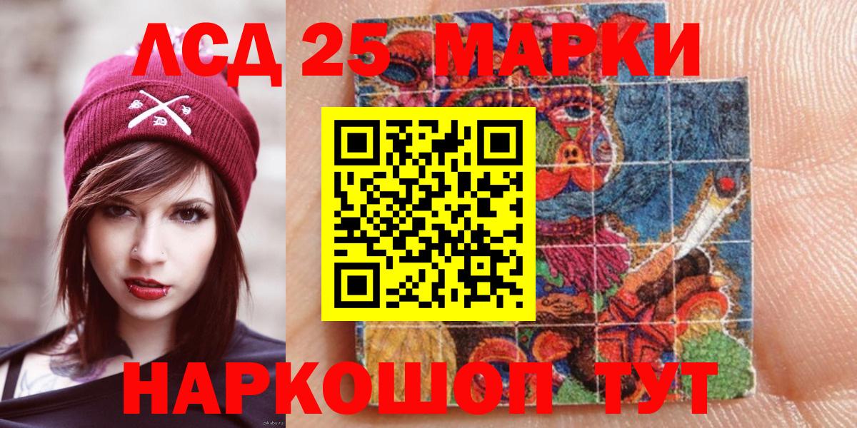 Марки 25I-NBOMe 1500мкг Городец