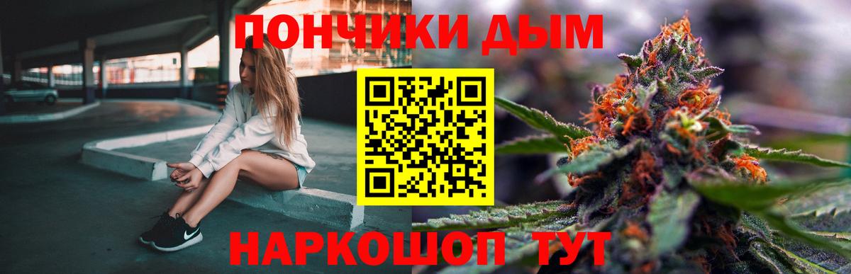 МАРИХУАНА конопля Городец