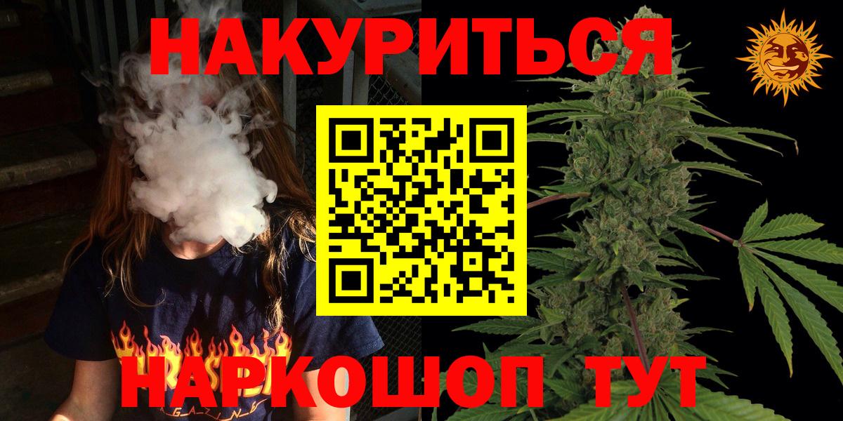 МАРИХУАНА план  Бошки марихуана Amnesia  МАРИХУАНА тримм  Городец 